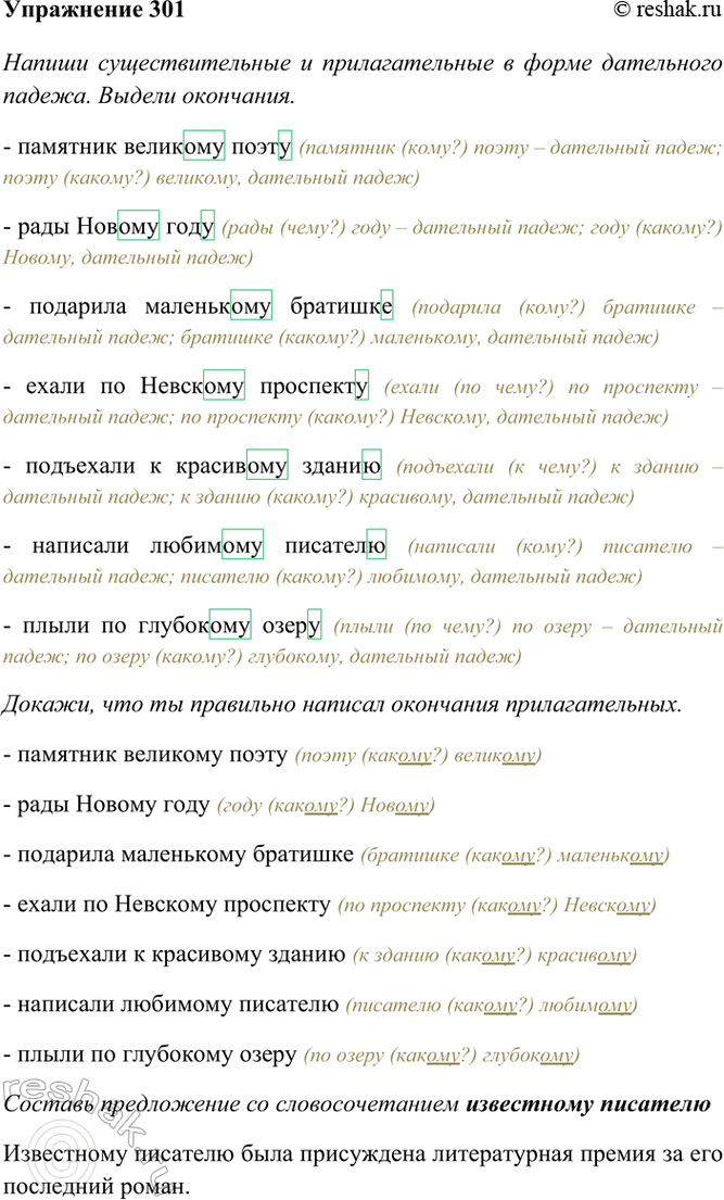 ����������� 301. ������ ��������������� � �������������� � ����� ���������� ������. ������ ���������.�������� �������� �����, ���� (����� ���), �������� (��������� ��������),...