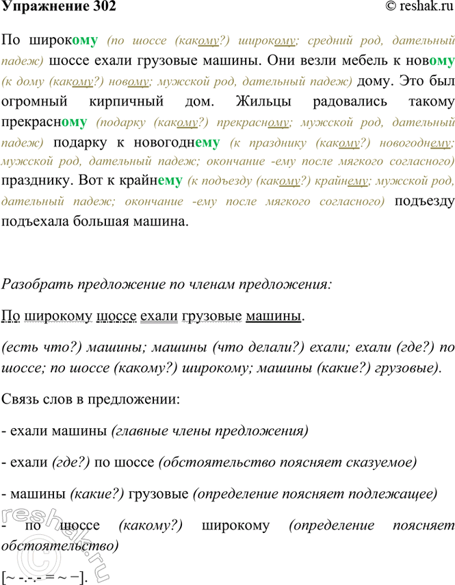 ����������� 302. ��������.�� �����.. ����� ����� �������� ������.4 ��� ����� ������ � ���., ����. ��� ��� �������� ��������� ���. ������ ���������� ������ ��������.. �������2 �...