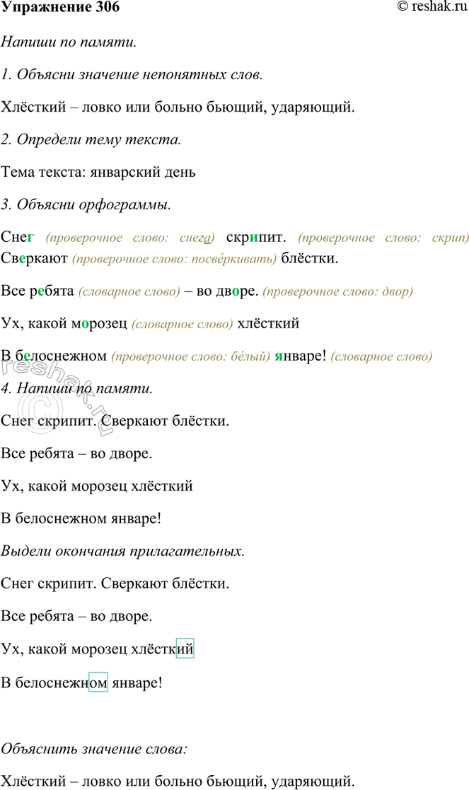 ����������� 306. ������ �� ������.���� ���..���. �������� ������.��� ������ � �� �����.��, ����� �..����� �������5� ����������� ������!(�. �������)������ ���������...