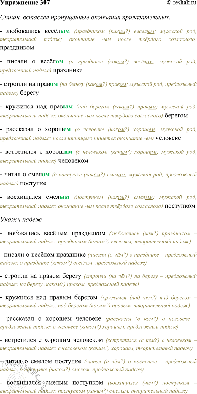 ����������� 307. �����, �������� ����������� ��������� ��������������. ����� �����.���������� ������ ����������, ������ � ����.. ���������, ������� �� ����., ������, ��������...