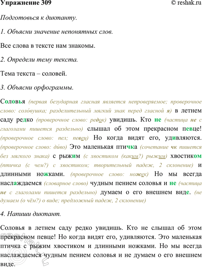 ����������� 309. ����������� � ��������.������� � ������ ���� �����1 �������. ��� �� ������ �� ���� ���������� �����! �� ����� ����� ���, ����������. ��� ��������� ������ � �����...