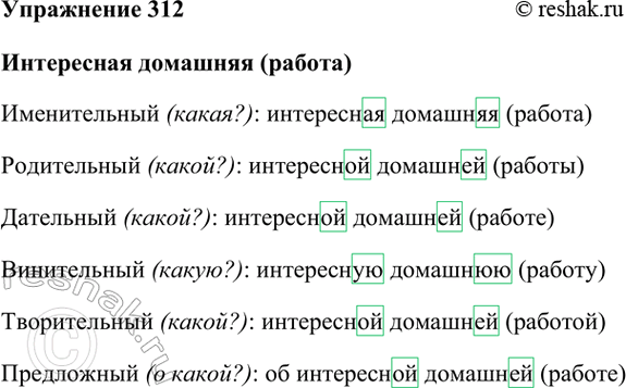 ����������� 312. ��������� ���������� �������������� ���������� �������� {������). ������ ���������.����� 1�. �. ���������� �������� (������)�. �. ���������� ��������...