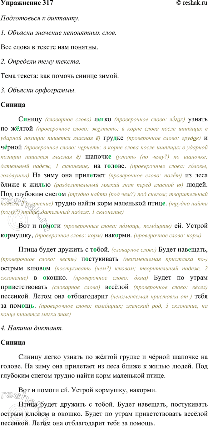 ����������� 317. ����������� � ��������.������������ ����� ������ �� ����� ������ � ������ ������� �� ������. �� ���� ��� ��������� �� ���� ����� � ����� �����.��� ��������...