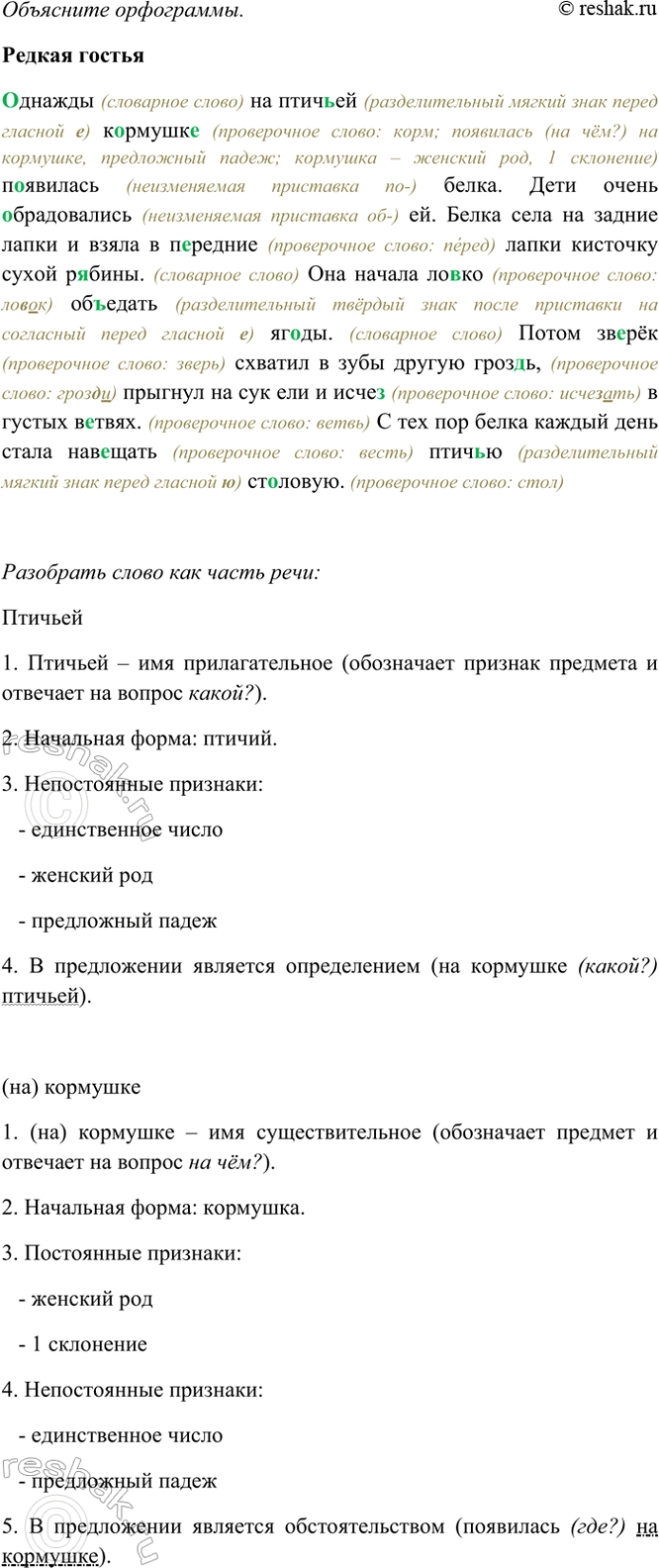 �������������� �����������