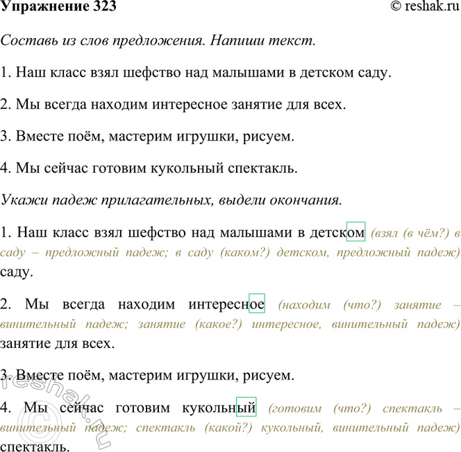 ����������� 323. ������� �� ���� �����������. ������ �����.1. ���, �����, �������, ����, ��������, ���, ����, �������, �2. �������, ��, ����������2, ������, �������, ����,...