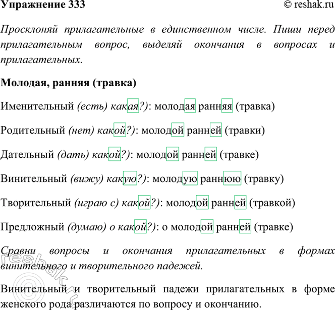  333.   ,  ()   .   ,      ....