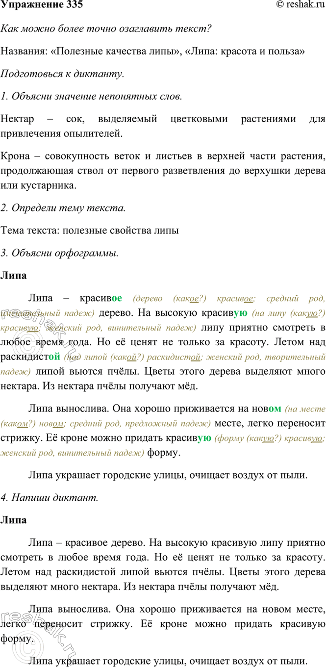  335. .  .. .   ..      .       .   .,...