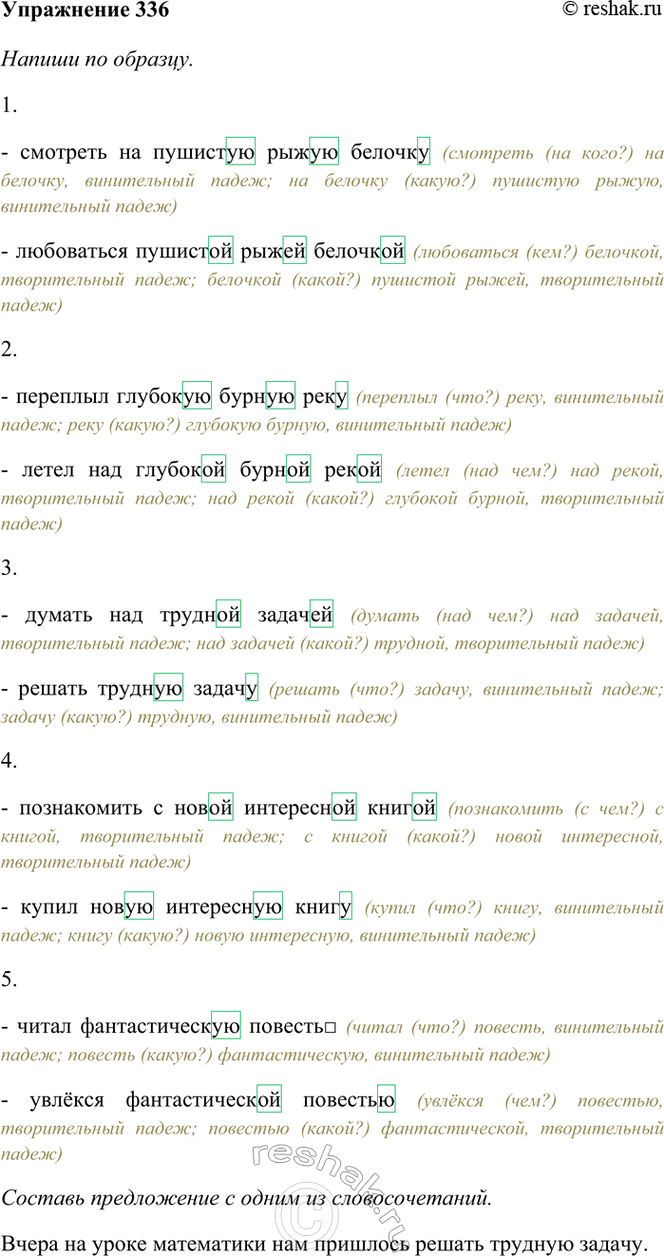  336.   .1.   (  )  (  )2.  (  )   ( ...