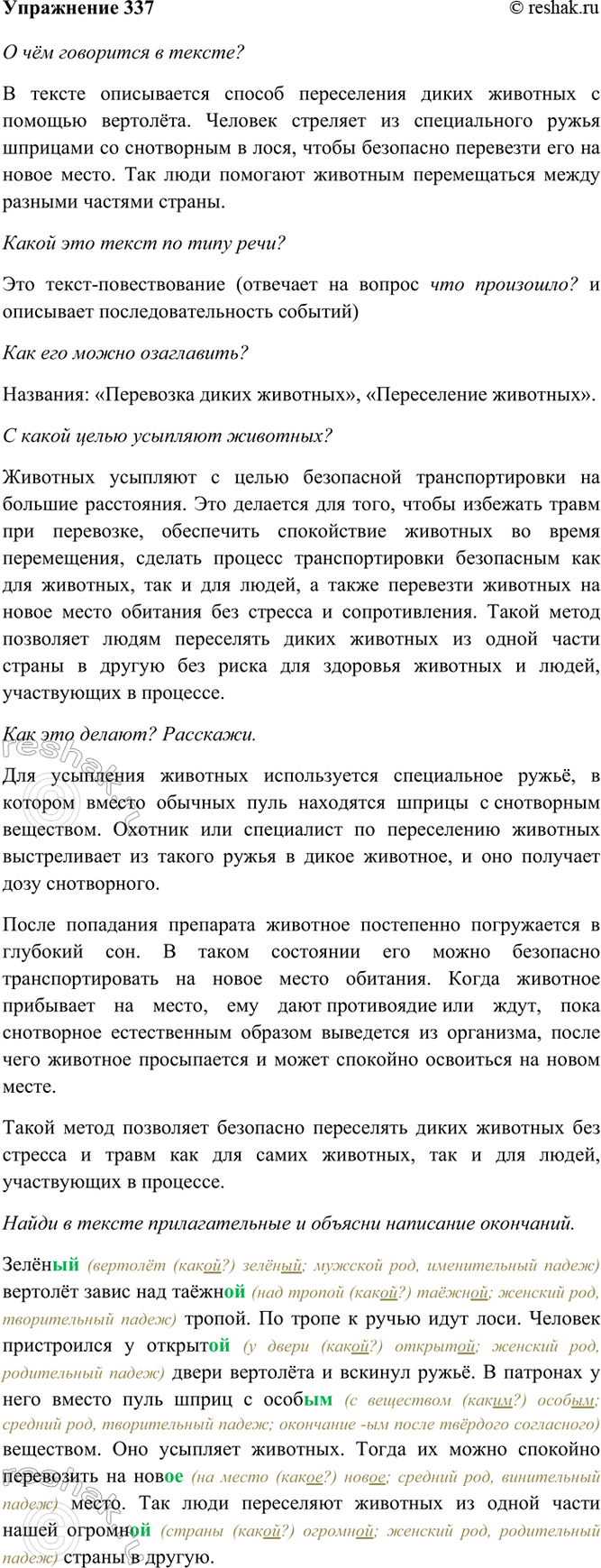  337. .     .      .         .    ...