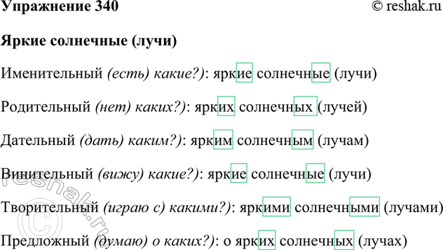 ����������� 340. ��������� ��������, ��������� ���������� �� ������������� ����� �������������� ����� ��������� (����).�. �����?	������ ������� (�����)�. �����?	������ �������...