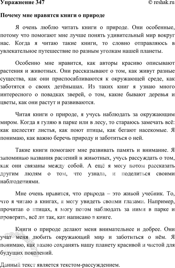  347.     ? ?     ?   (  2).  :   ,   ...