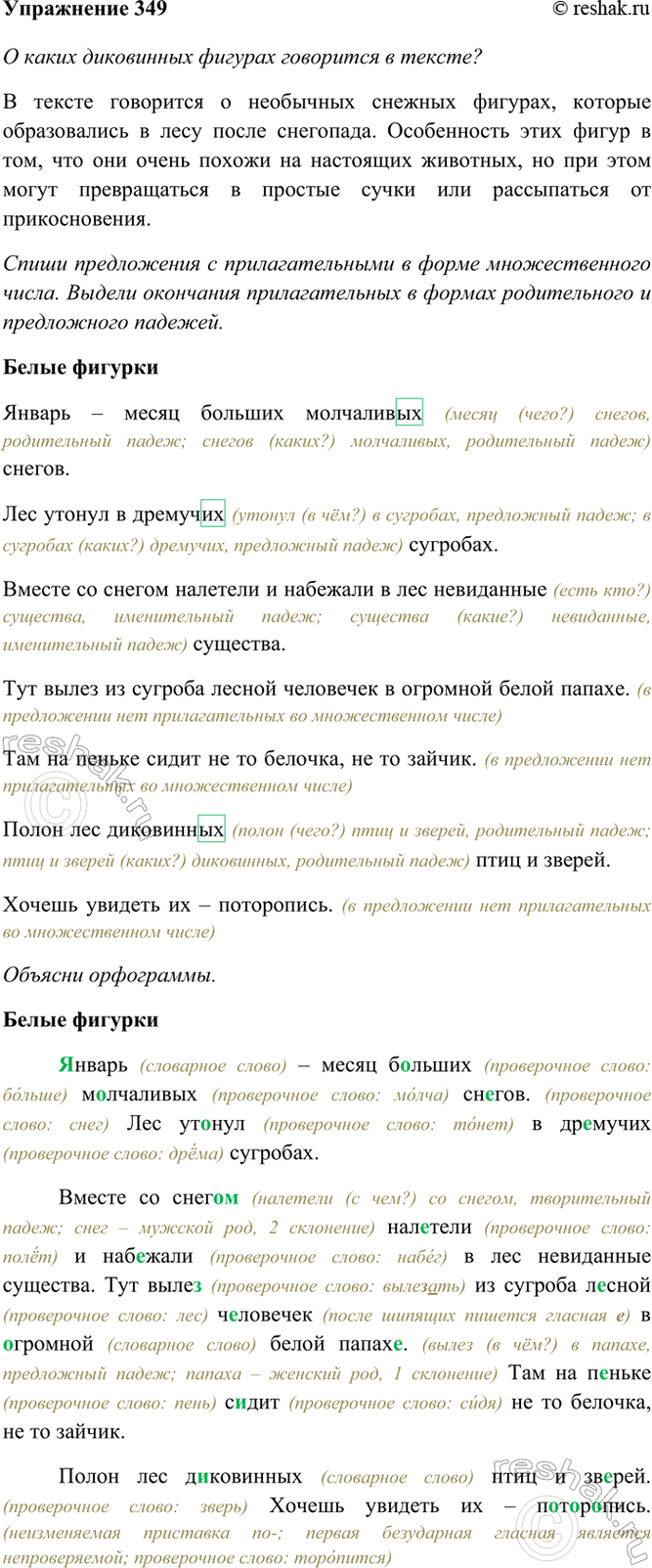  349*. .      .     .        ...