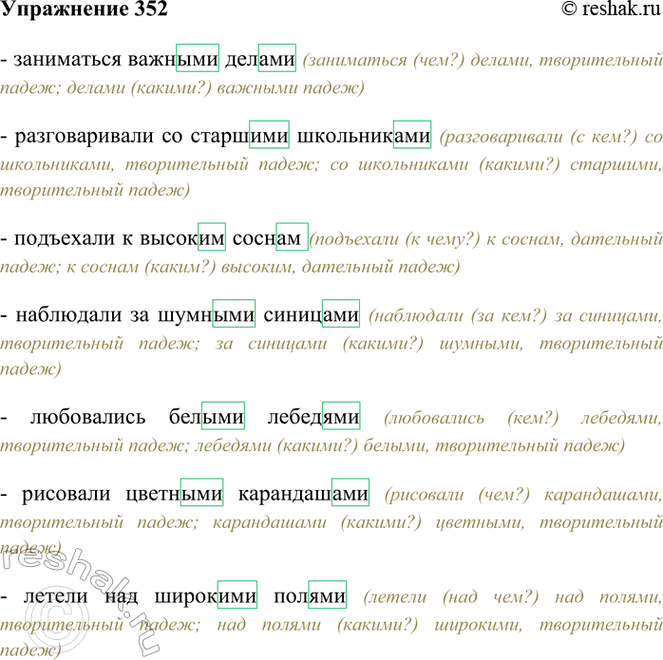 ����������� 352. �����, ������� ����� ����, ������� ���� � �������. ����� �����, ������ ���������.���������� (������ ����), ������������� �� (������� ���������), ��������� �...