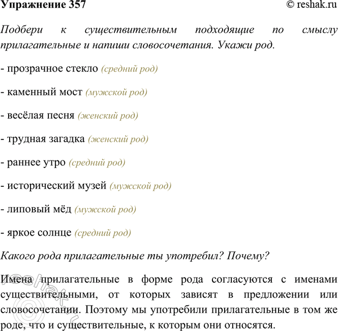  357.          .  . , ... , ... , ... , ... ,...