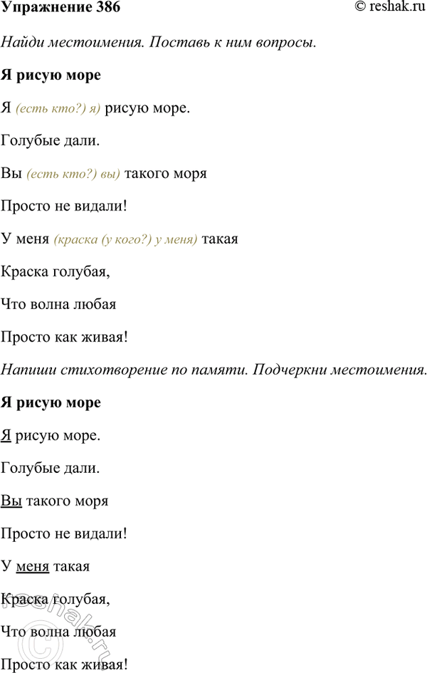 ����������� 386. ��������.� ����� ����� ����� ����,	������� ����.	�� ������ ����	������ �� ������!	� ���� ����������� �������,��� ����� ����������� ��� �����!(�....