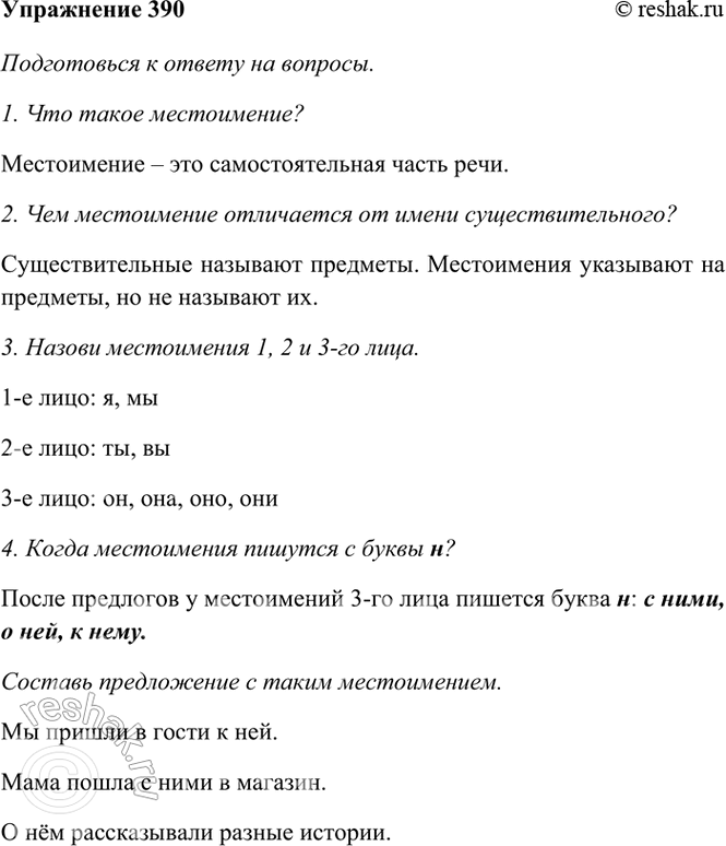  390.     . (   ,   .)1.   ? 1    ....