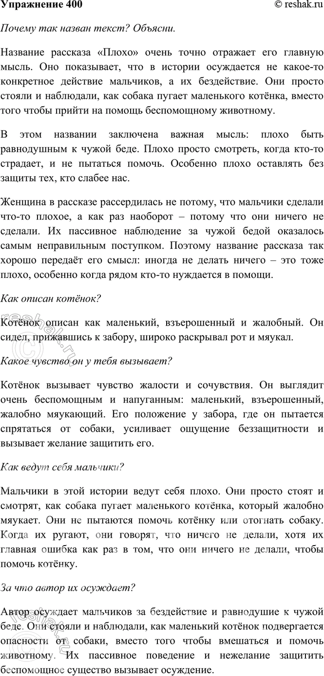 ����������� 400*. ��������.�����1. ������ ������� �����. ����� ����� ��� ����� ������ ����� ��������� ������������ ������. �� ������ ��������� ��� � ������� ������. ���������...