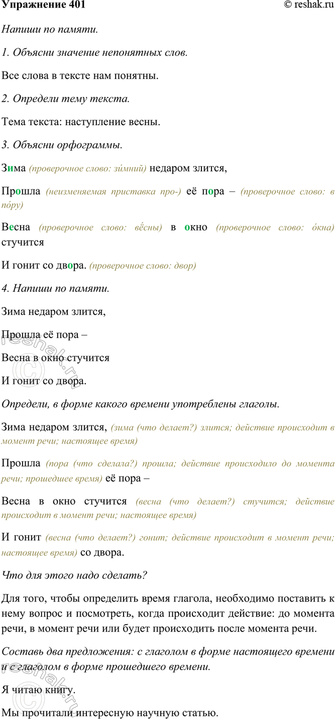 ����������� 401. ������ �� ������.���� ������� ������,������ � ���� ������ � ���� �������� � ����� �� �����. (�. ������) ����� 1���� (������) ������� ������,������...