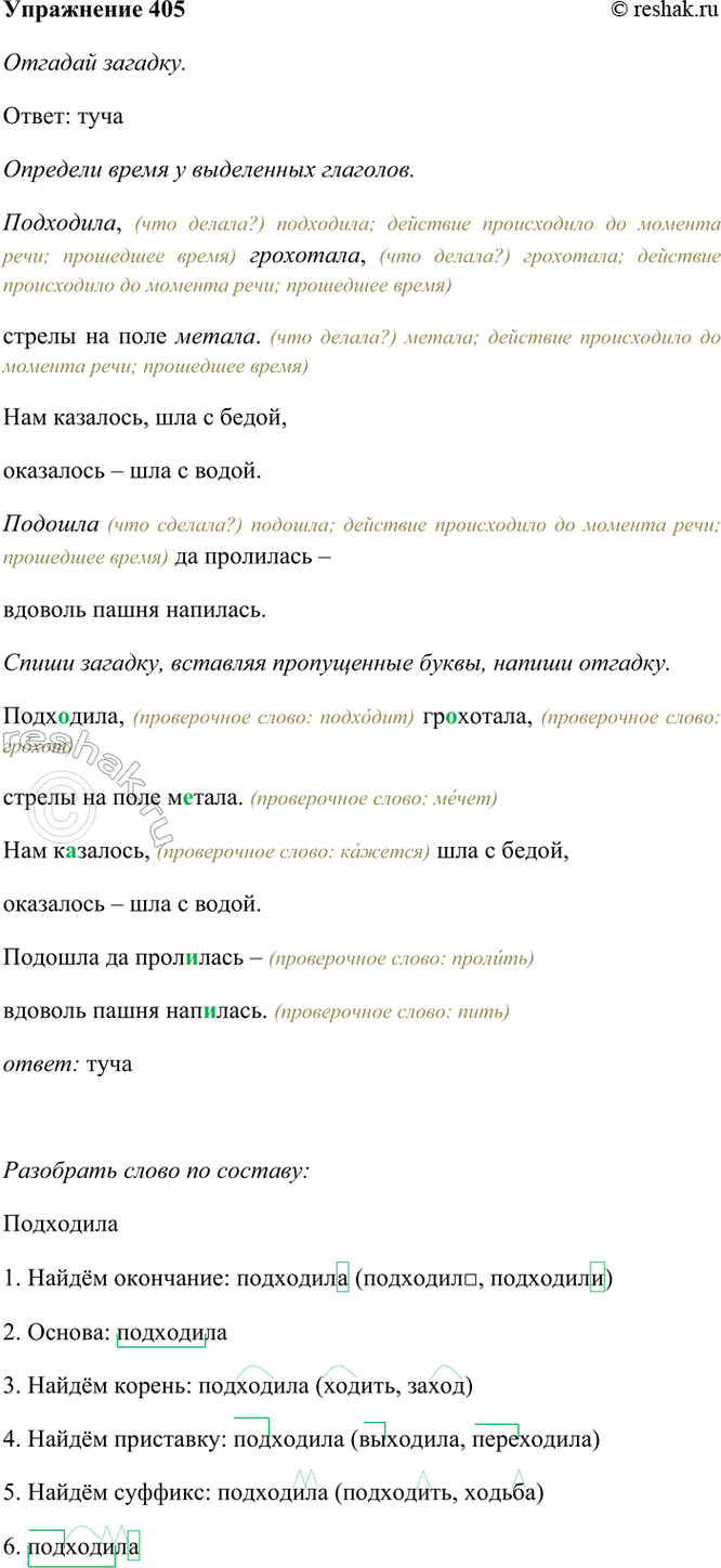 ����������� 405. ������� �������.���������2, ���������, ������ �� ���� �..����.��� �..������, ��� � �����, ��������� � ��� � �����.������� �� ����..���� � ������� �����...