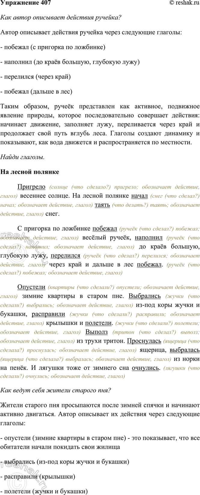 ����������� 407. ��������.�� ������ ��������������� �������� ������. �� ������ ������� ����� ����� ����.� ��������2 �� ��������2 ������� ������ �����, �������� �� ����...