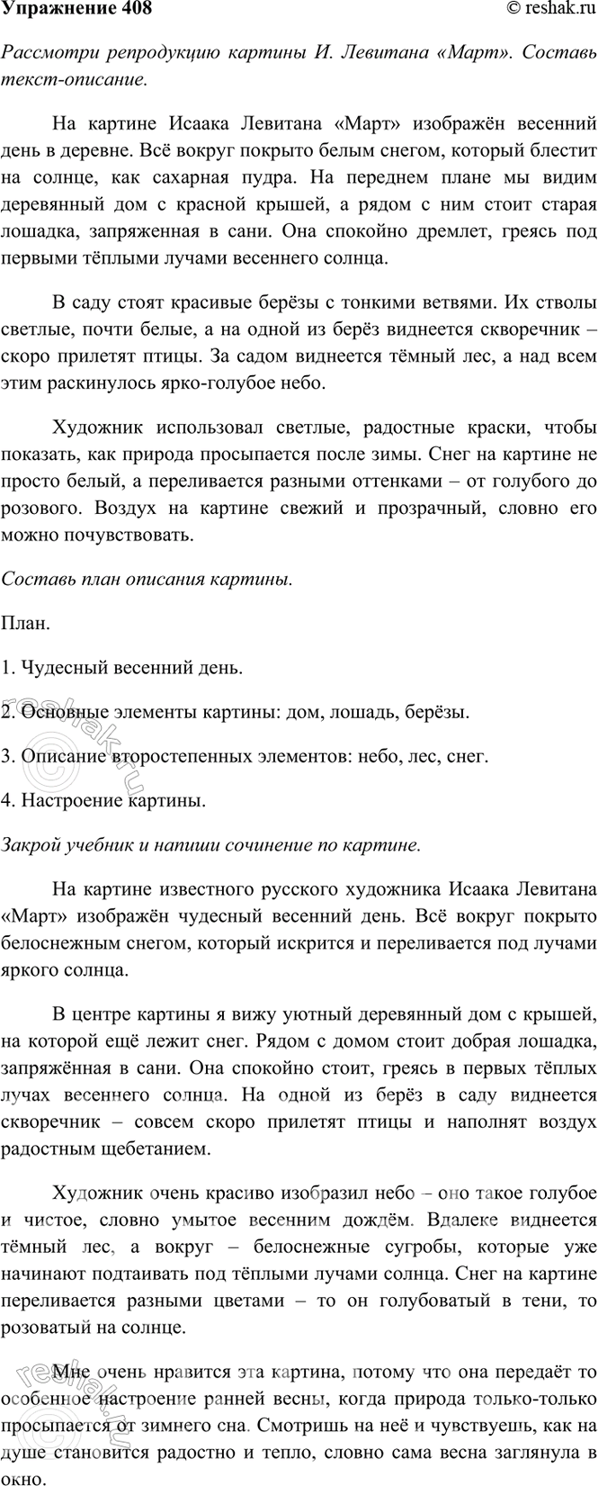 ����������� 408. ��������� ����������� ������� �. �������� �����. ������� �����-�������� (�����).��������.������� �. �������� ������� ������� �������� ���, ������� ������,...