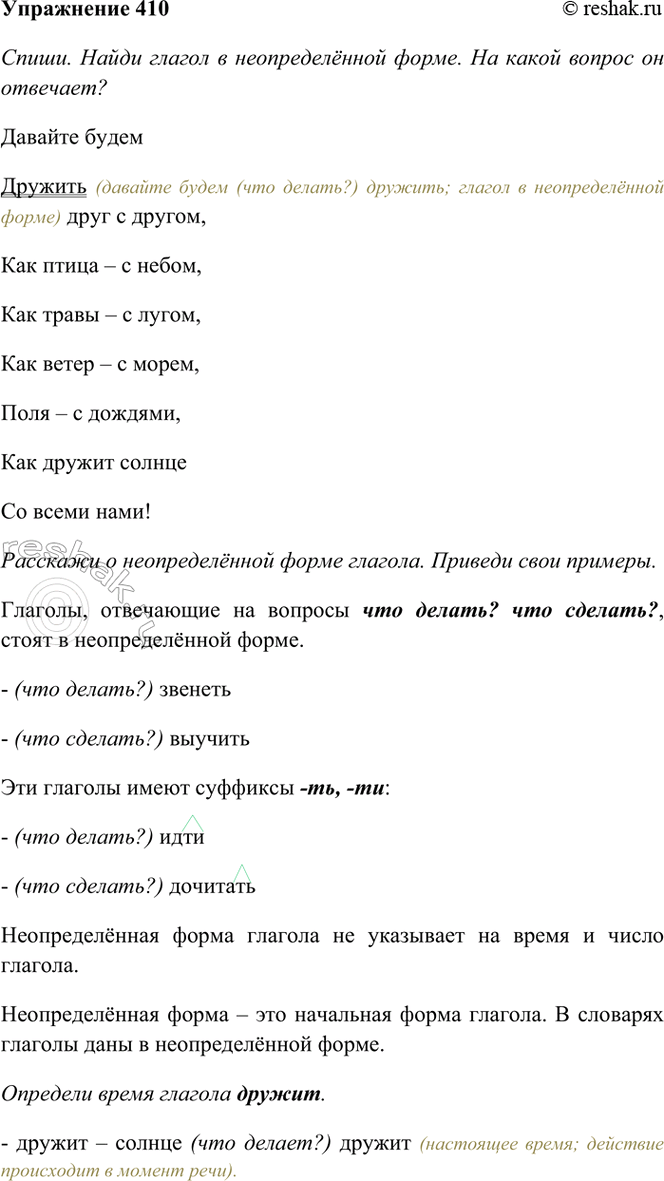  410. .     ,     ,     ,    ,    ,    ...