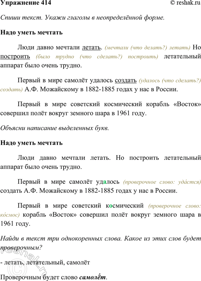 ����������� 414. ��������.���� ����� ����������� ����� ������� ������. �� ��������� ����������� ������� ���� ����� ������.������ � ���� ������ ������� ������� �. �....