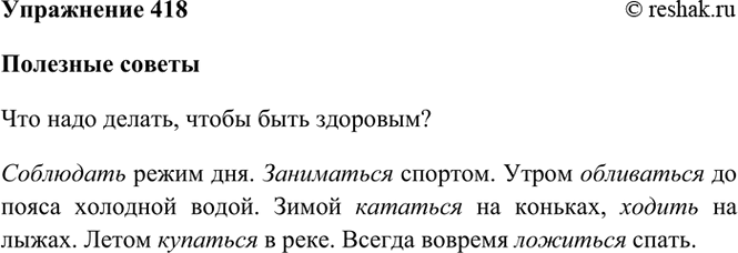 ����������� 418. ������� ������ ����������� ���������� �� ������ �������� � ������������� �����.�������� ��������� ���� ������, ����� ���� ��������?... ����� ���. ......