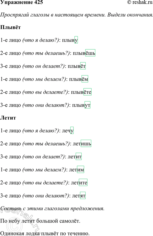 ����������� 425. ���������� ��������� ������� �����, ����� � ��������� �������. ������ ���������.������� � ����� ��������� �����������.����� 1����	������������...