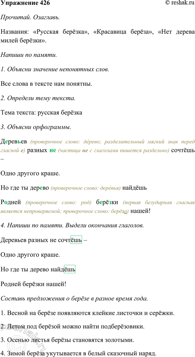 ����������� 426. ��������. ��������.�������� ������ �� ������ ����� ������� �����.�� ��� �� ������ ������������ ������ �����! (�. ��������)������ �� ������. ������...