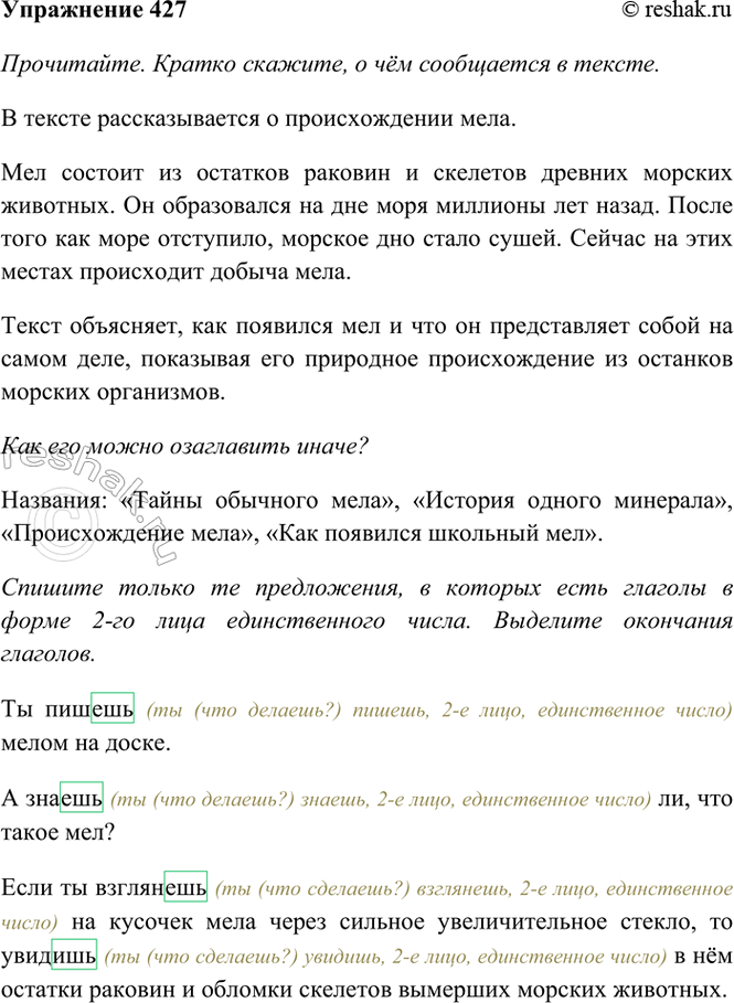 ����������� 427. ����������. ������ �������, � ��� ���������� � ������. ��� ��� ����� ���������� �����?����� ������2 ����� �� �����. � ������ ��, ��� ����� ���?���� ��...