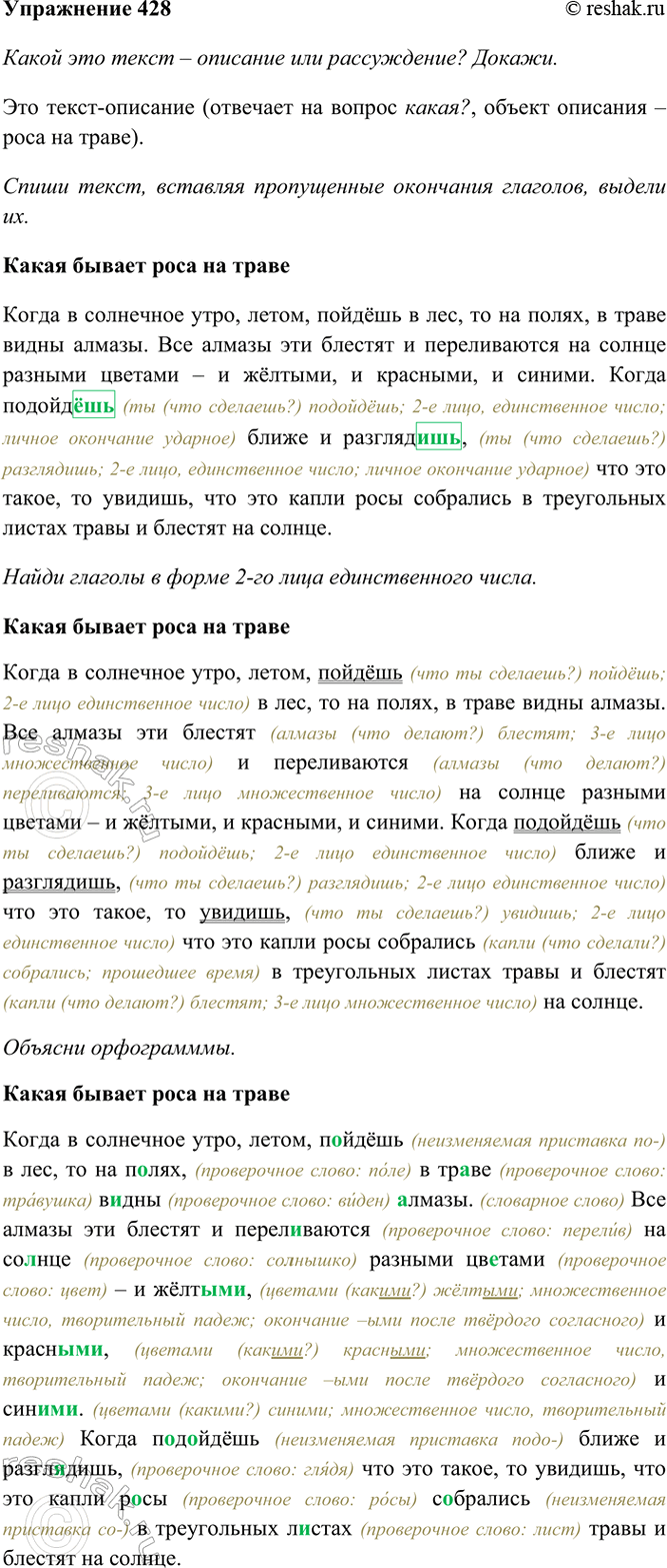 ����������� 428*. ��������.����� ������ ���� �� ���������� � ��������� ����, �����, ������ � ���, �� �� �����, � ����� ����� ������. ��� ������ ��� ������� � ������������ ��...