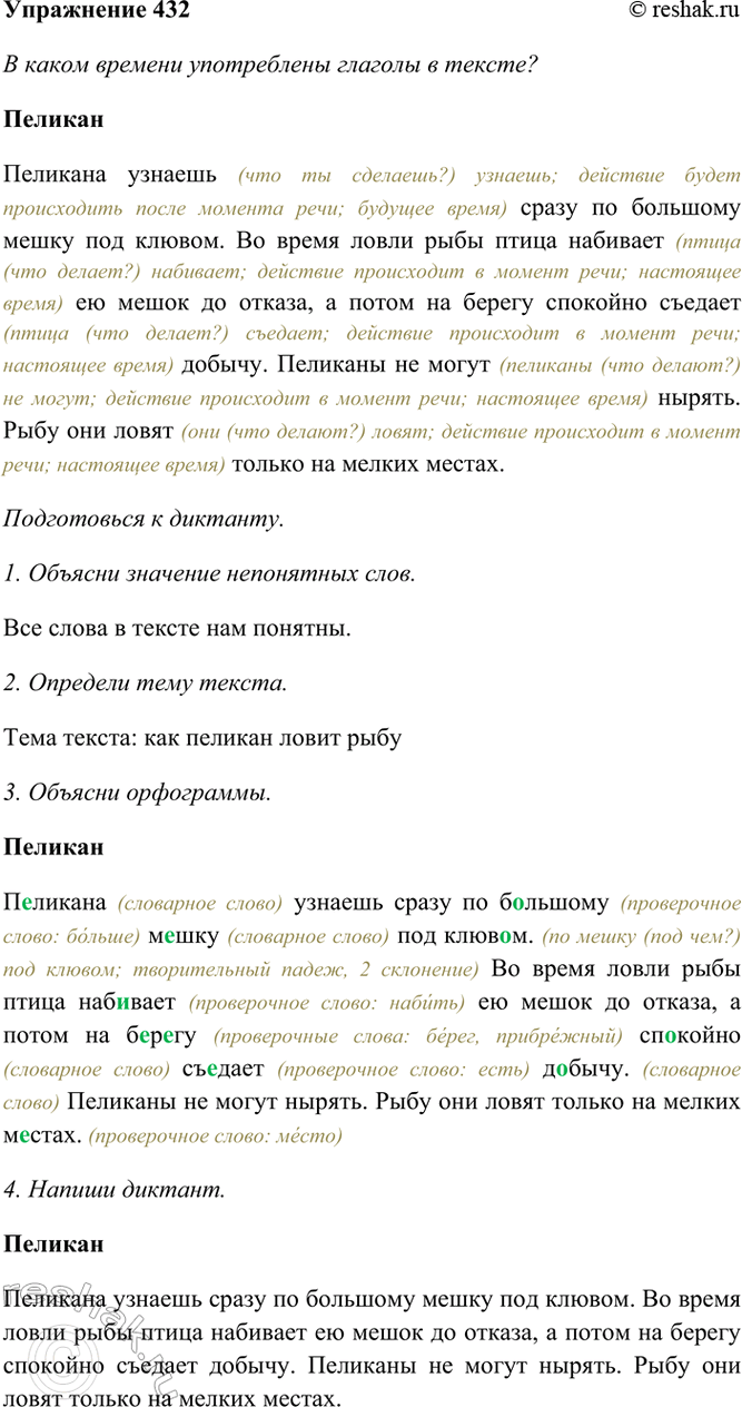 ����������� 432. ��������.��������������� ������� ����� �� �������� ����� ��� ������. �� ����� ����� ���� ����� �������� �� ����� �� ������, � ����� �� ������ �������� �������...