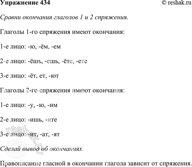  434.    I  II .    .		I 	II .	1-	, 	,...