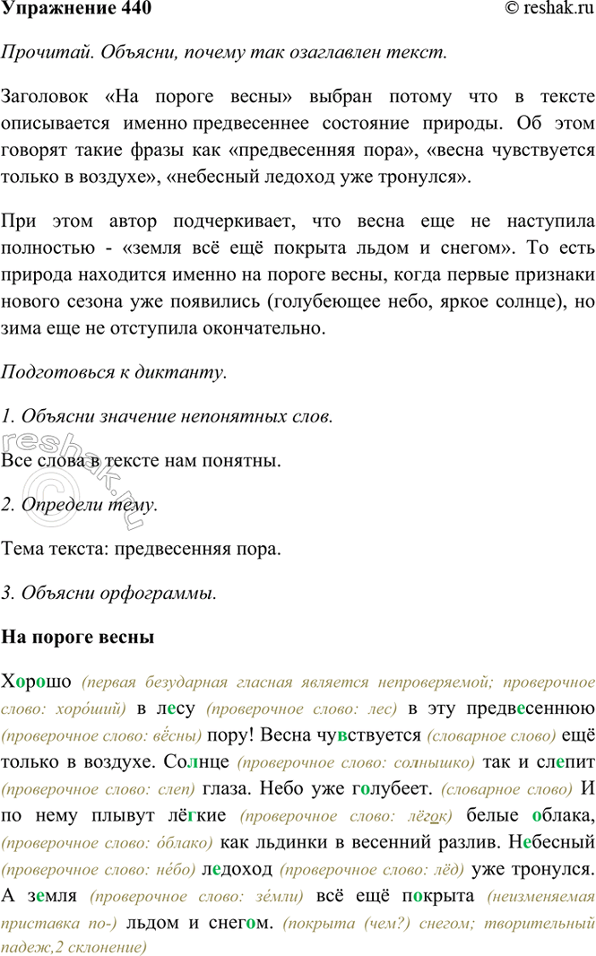 ����������� 440. ��������. �������, ������ ��� ���������� �����. ����������� � ��������.�� ������ ����������� � ���� � ��� ������������ ����! ����� ����������� ��� ������ �...