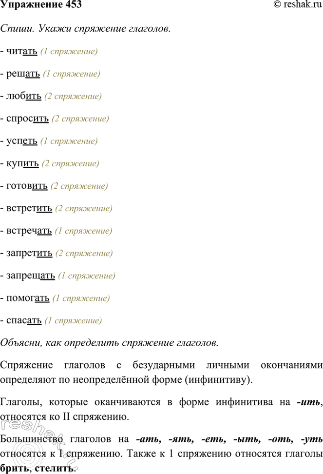 ����������� 453. �����. ����� ��������� ��������.������, ������, ������, ��������, ������, ������, ��������, ���������, ���������, ���������, ���������, ��������, �������.�����...