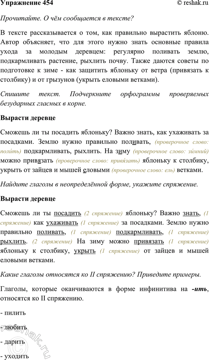  454. .     ?     ?  ,    .    ,...