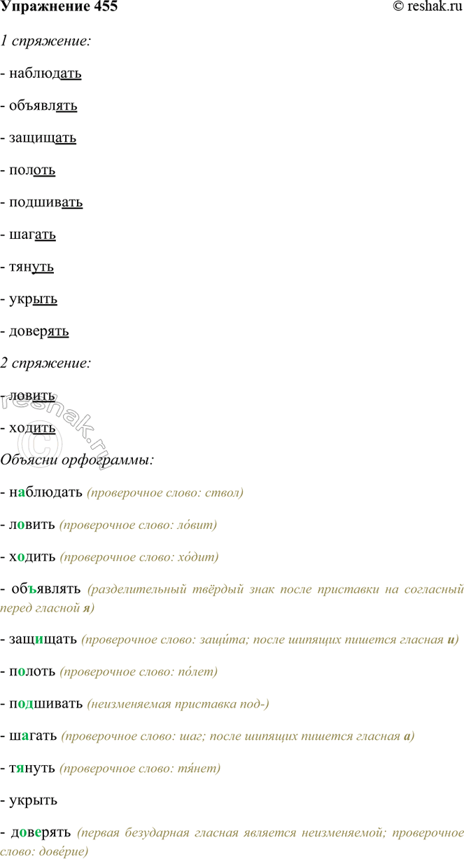  455*.        ., , , , , , , , , , ....