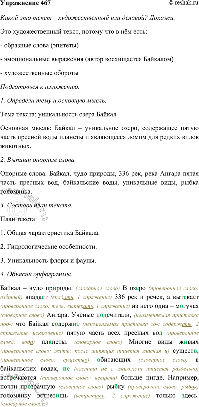 ����������� 467. ��������.������ � ���� �������. � ����� ������� 336 ��� � �����, � ��������2 �� ���� ���� � ������� ������. ������ ����������, ��� ������ �������� ����� �����...