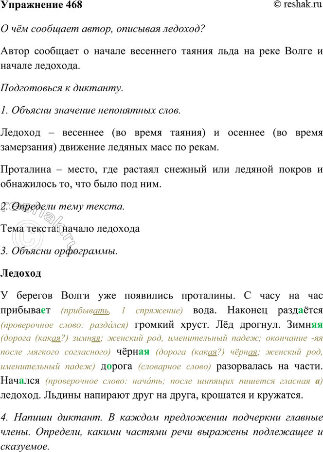 ����������� 468. ��������.�������� ������� ����� ��� ��������� ���������. � ���� �� ��� �������..�3 ����. ������� �������� ������� �����. ˸� �������. ����.. ����.. �..����...