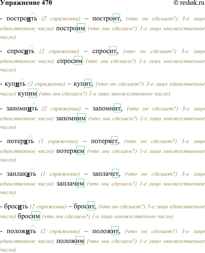  470.         3-       1-     ., ,...