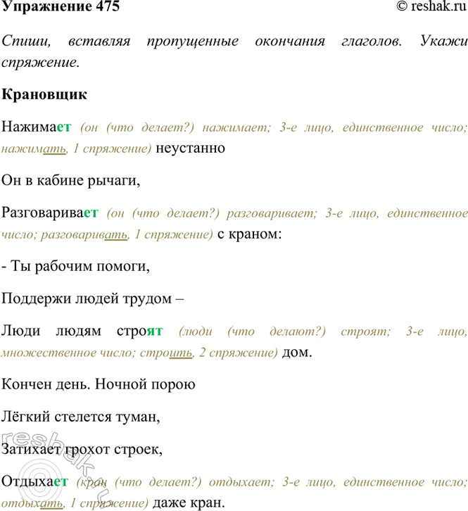 ����������� 475*. ��������.��������� ������.. ��������� �� � ������ ������,�����������.. � ������:� �� ������� ������,�������� ����� ������ ����� ����� ����.....