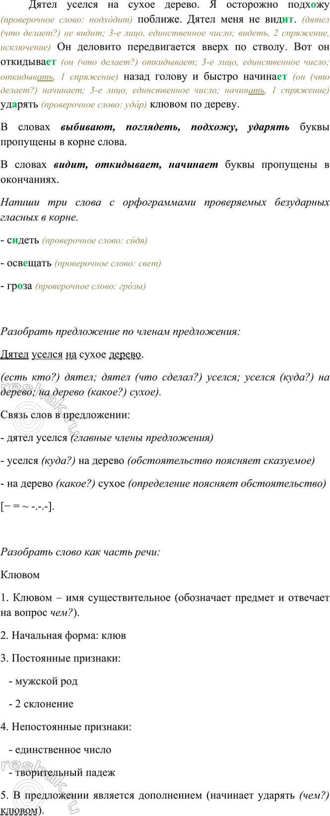 �������������� �����������