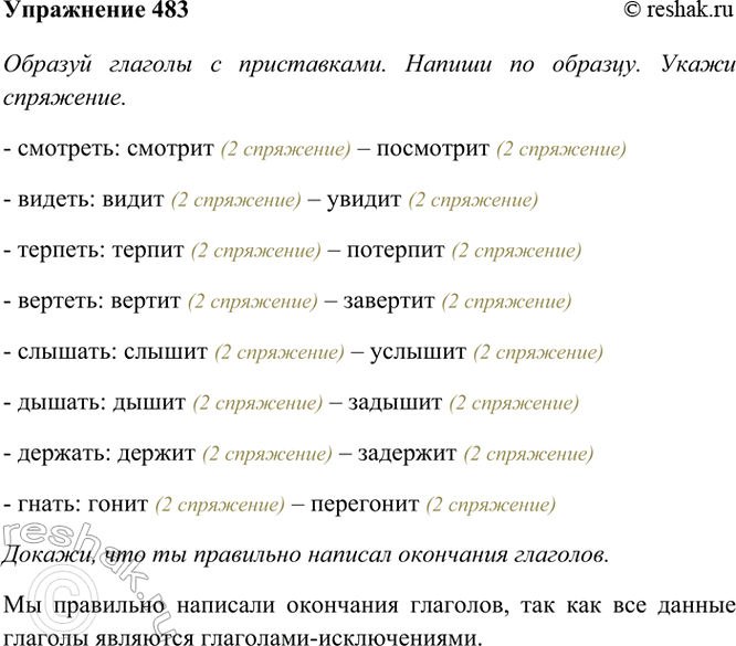 ����������� 483. ������� ������� � �����������. ������ �� �������. ����� ���������.��������, ������, �������, �������, �������, ������, �������, �����.�������. ������� �...