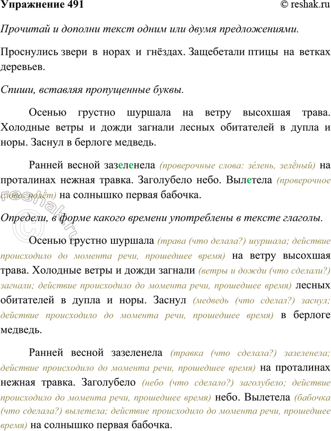 ����������� 491 �������� � ������� ����� ����� ��� ����� �������������.������ ������� ������� �� ����� �������� �����. �������� ����� � ����� ������� ������ ���������� � ����� �...