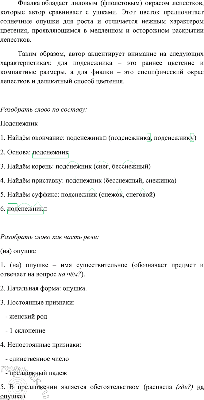 �������������� �����������