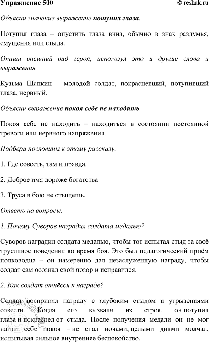 ����������� 500. ��������.������������� ������ ������ ������ �� ����� ��� ������� � ���� ���� �������� � ������. ������� ��� ��������, �� ������ �� ���� �� ����.� ����� ������...