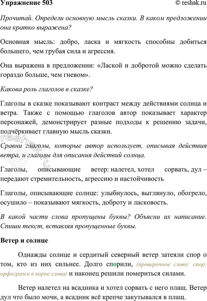 ����������� 503. ��������.����� � ������������� ������ � �������� �������� ����� ������� ���� � ���, ��� �� ��� �������. ����� ����..�� � ������� ������ ����������...