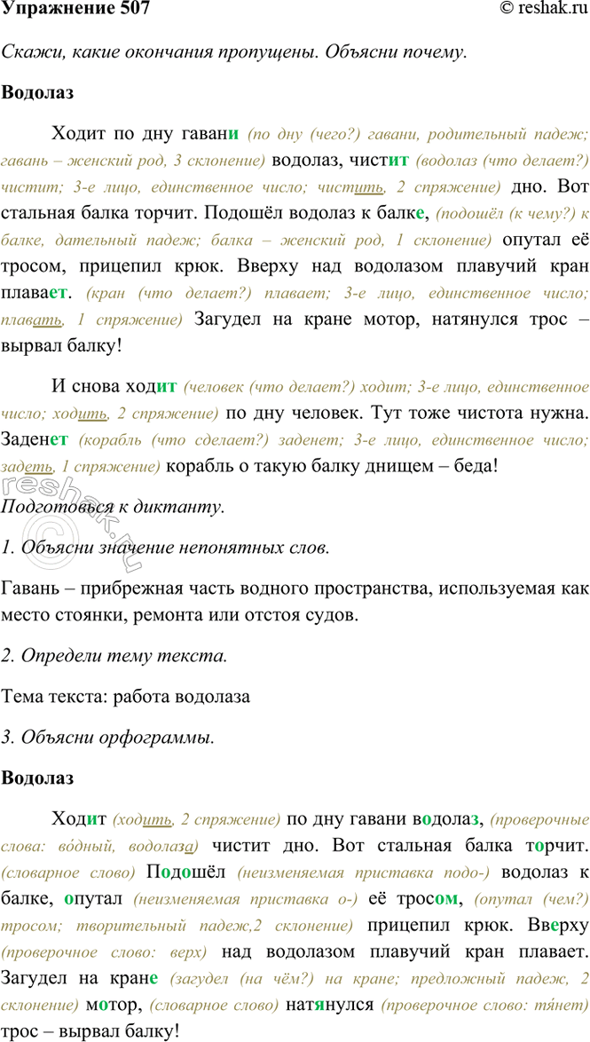  507. .   .. , ., .    .    ..,   , 2 .  ...