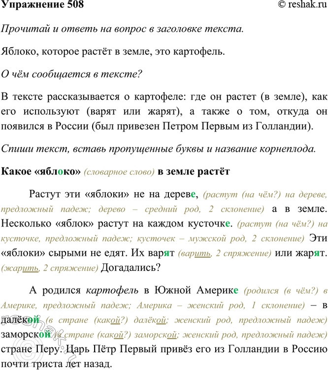 ����������� 508. �������� � ������ �� ������ � ��������� ������. � ��� ���������� � ������?����� ����..�� � ����� ����������� ��� ������� �� �� �����.., � � �����. ���������...